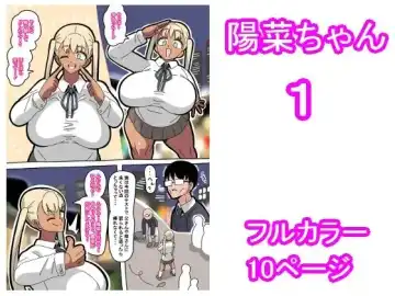 Read Hina-chan 陽菜醬 - Fhentai