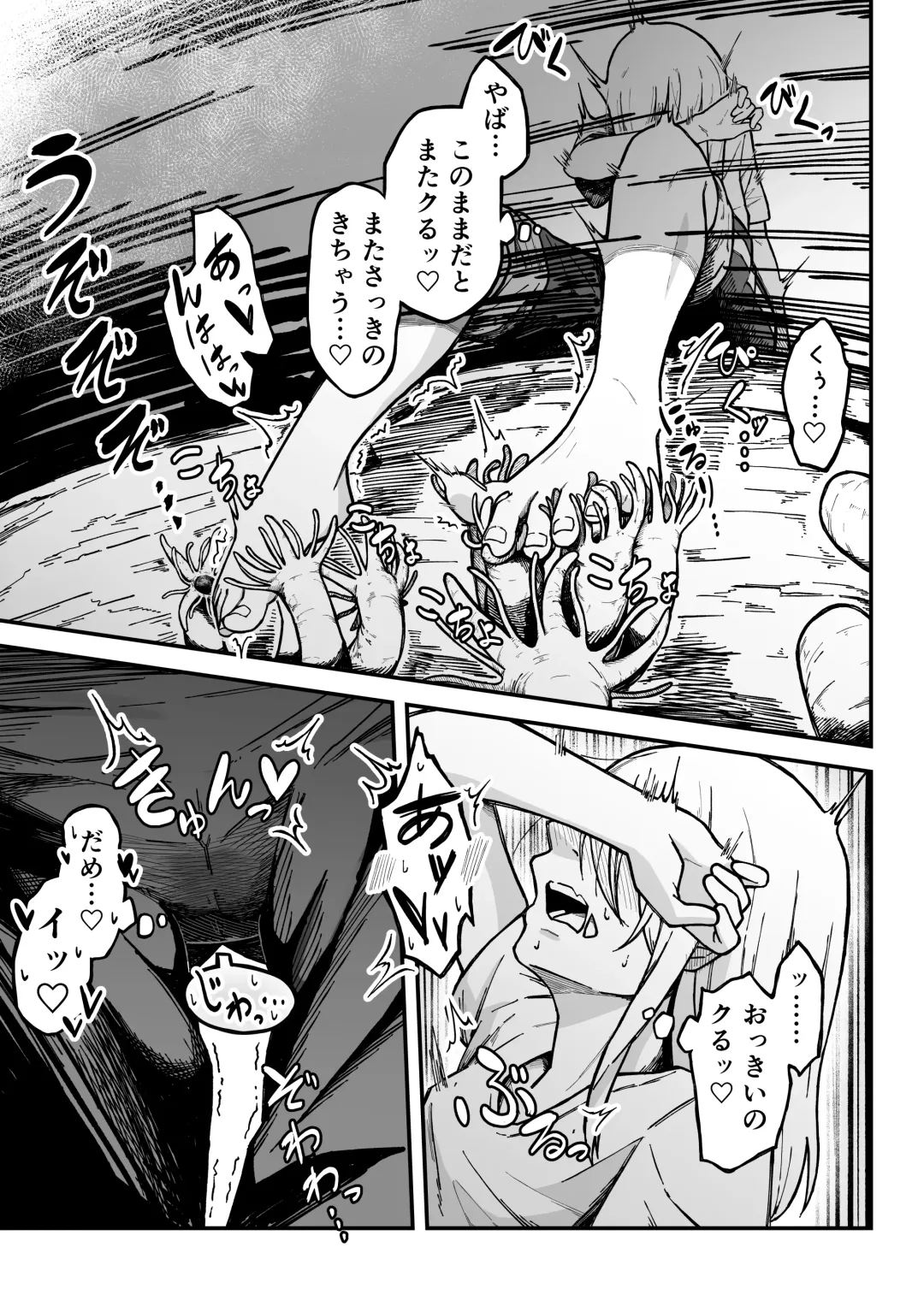 Kancho no Iso no Shokushu-san Tachi ni Kusugura re Nagara Onanie suru Hanasi Fhentai - Page 10