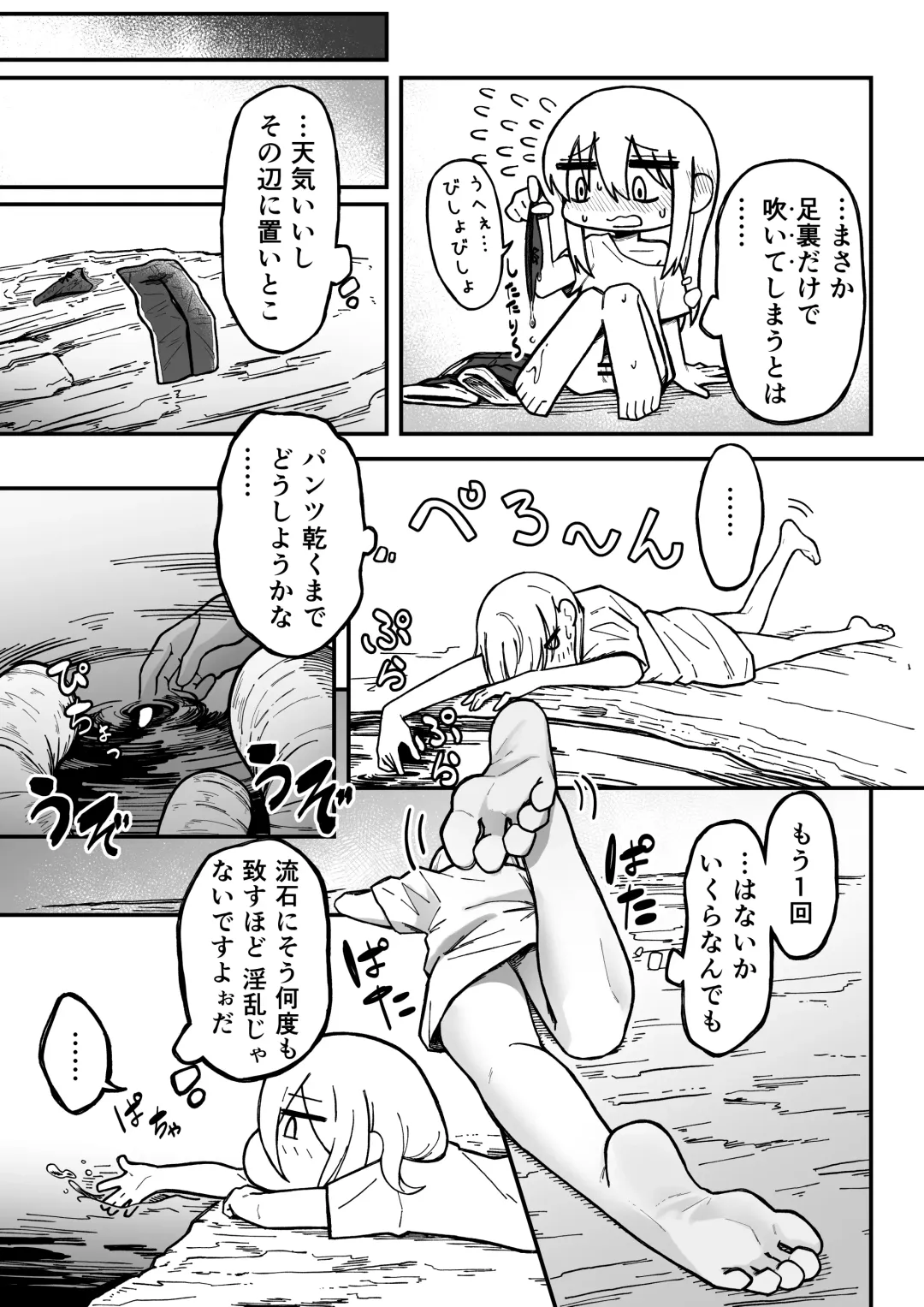 Kancho no Iso no Shokushu-san Tachi ni Kusugura re Nagara Onanie suru Hanasi Fhentai - Page 12