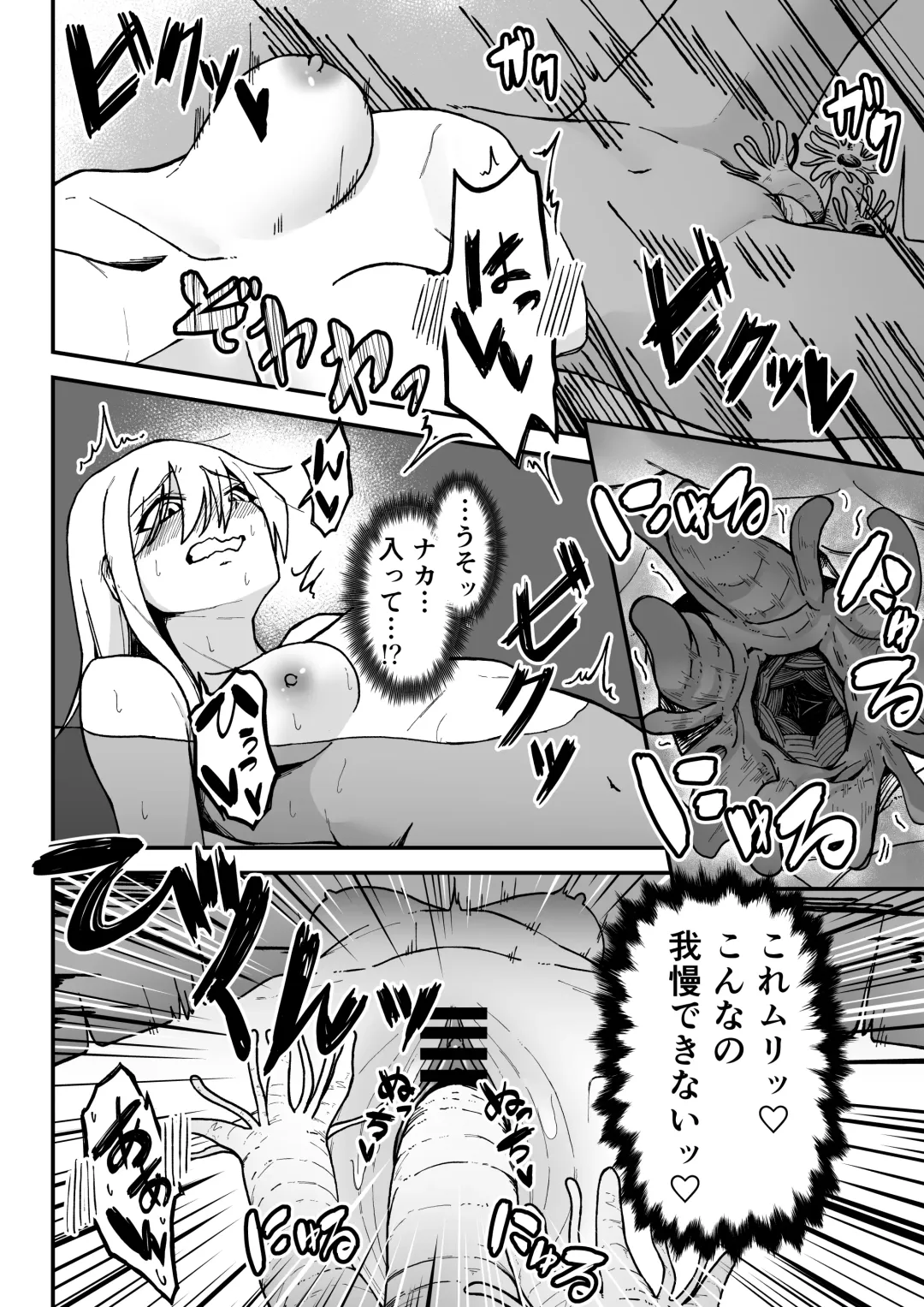 Kancho no Iso no Shokushu-san Tachi ni Kusugura re Nagara Onanie suru Hanasi Fhentai - Page 21