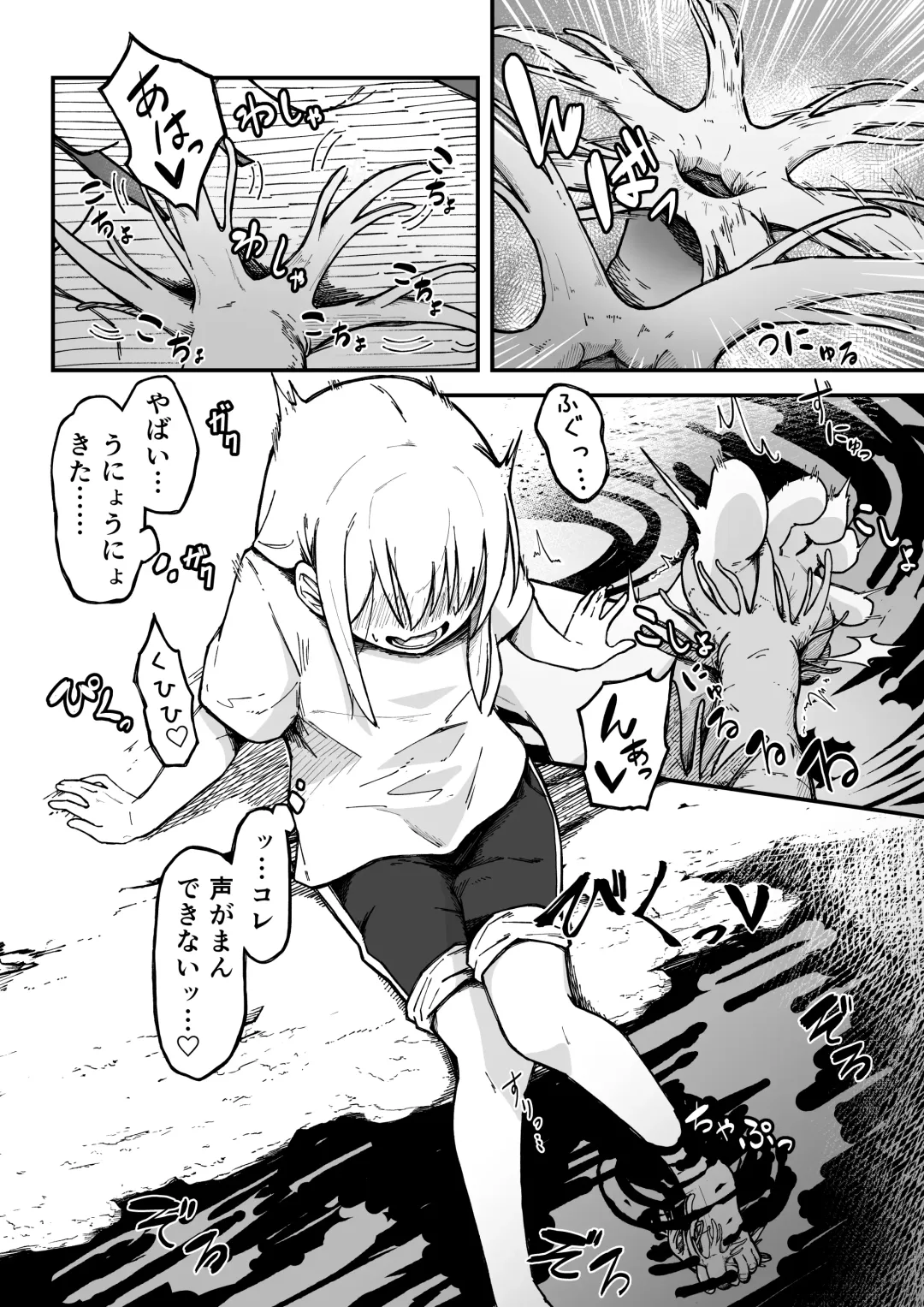 Kancho no Iso no Shokushu-san Tachi ni Kusugura re Nagara Onanie suru Hanasi Fhentai - Page 7