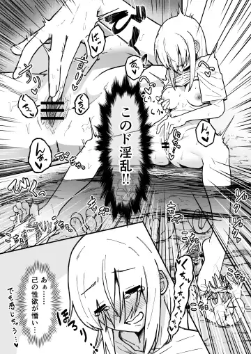 Kancho no Iso no Shokushu-san Tachi ni Kusugura re Nagara Onanie suru Hanasi Fhentai.net - Page 13