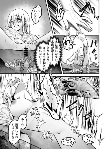 Kancho no Iso no Shokushu-san Tachi ni Kusugura re Nagara Onanie suru Hanasi Fhentai.net - Page 18