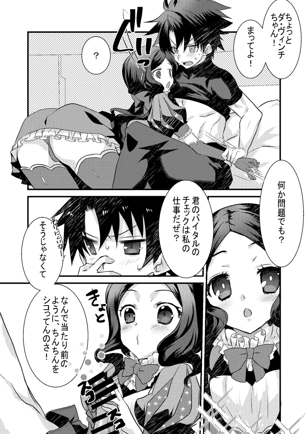 [Tadima Yoshikadu] Loli Vinci-chan to Icha Love Sukebe suru Hon. Fhentai.net - Page 4