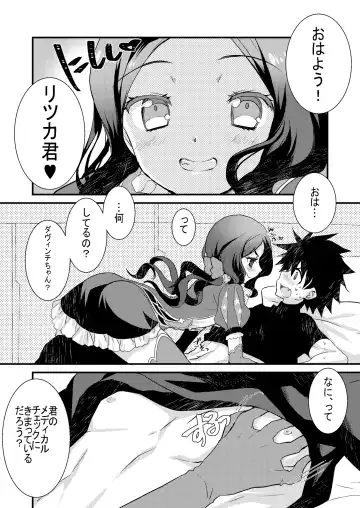 [Tadima Yoshikadu] Loli Vinci-chan to Icha Love Sukebe suru Hon. Fhentai.net - Page 3