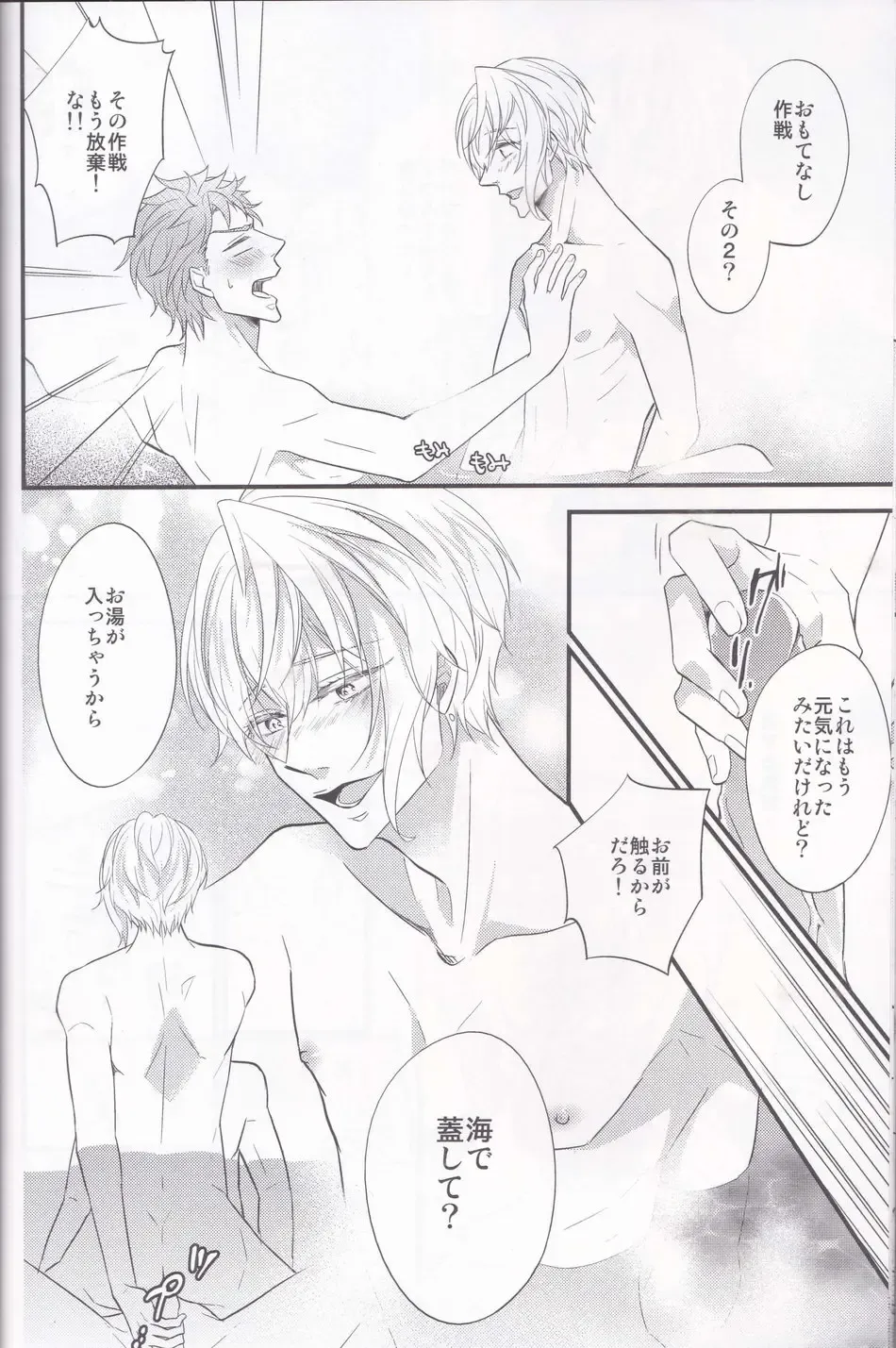 [Hatsumi - Sasami] Maou-sama no Omotenashi Daisakusen Fhentai - Page 11