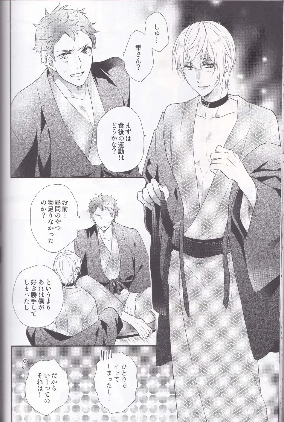 [Hatsumi - Sasami] Maou-sama no Omotenashi Daisakusen Fhentai - Page 21