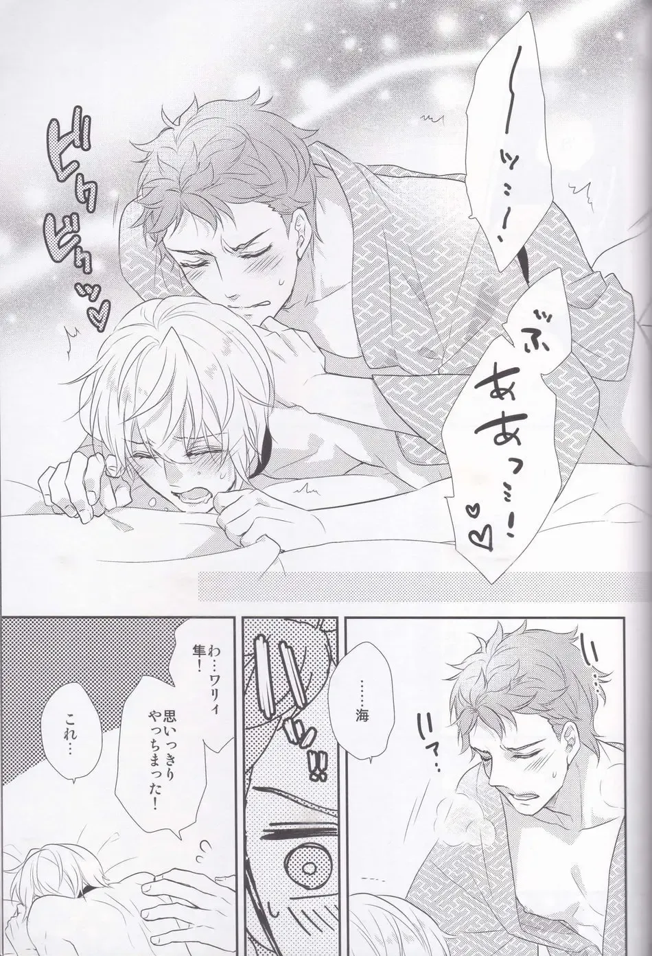 [Hatsumi - Sasami] Maou-sama no Omotenashi Daisakusen Fhentai - Page 30