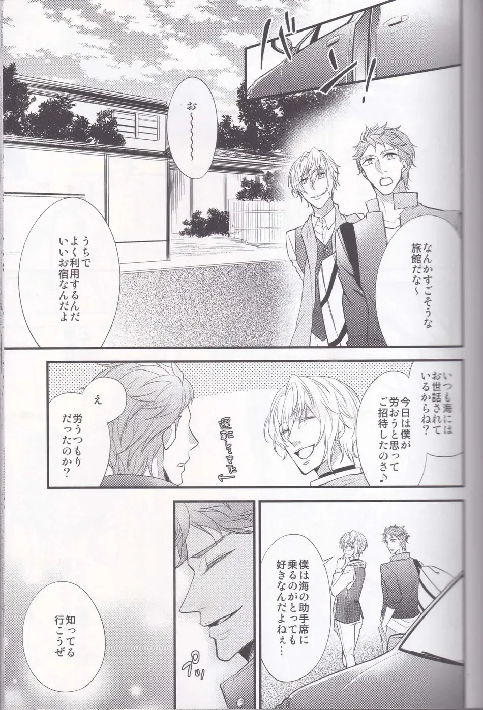 [Hatsumi - Sasami] Maou-sama no Omotenashi Daisakusen Fhentai - Page 4