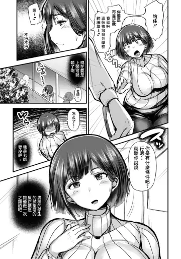 [Yottan] Onnakyoushi wa Miraretai Fhentai.net - Page 5