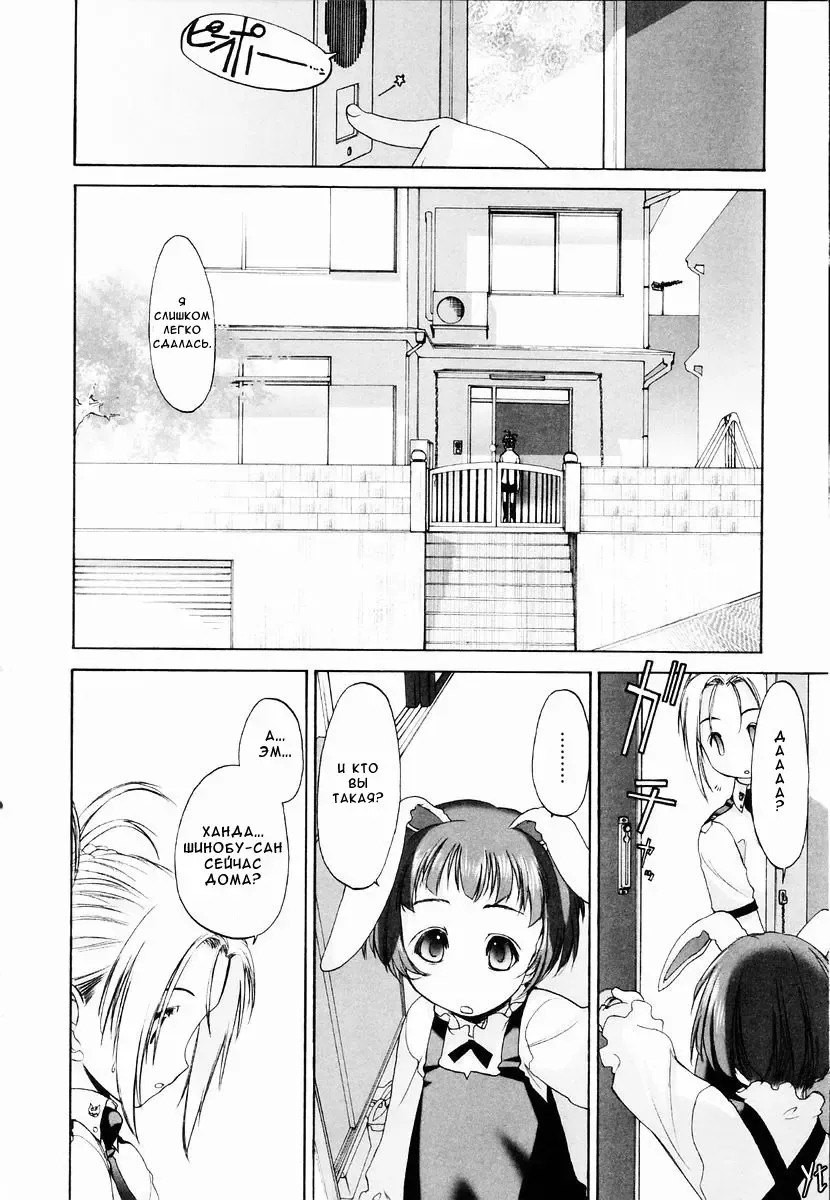 [Kurogane Kenn] Shoujo Sect Vol.1 Ch.7 Fhentai - Page 2