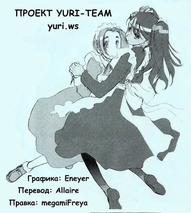 [Kurogane Kenn] Shoujo Sect Vol.1 Ch.7 Fhentai - Page 23