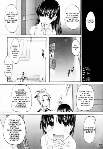 Read [Kurogane Kenn] Shoujo Sect Vol.1 Ch.7 - Fhentai