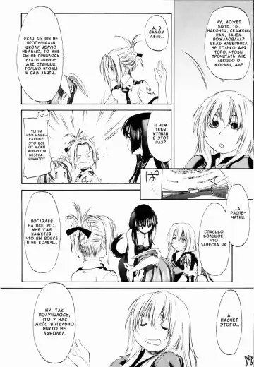 [Kurogane Kenn] Shoujo Sect Vol.1 Ch.7 Fhentai - Page 8