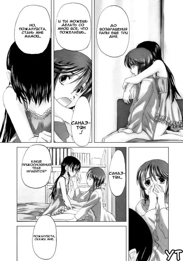 [Kurogane Kenn] Keikakuteki Mama | My Tactical Mum Fhentai - Page 10