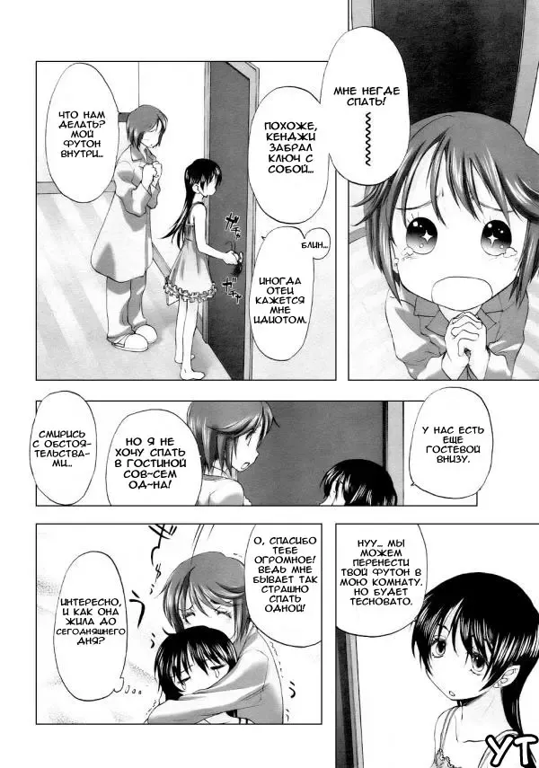 [Kurogane Kenn] Keikakuteki Mama | My Tactical Mum Fhentai - Page 4