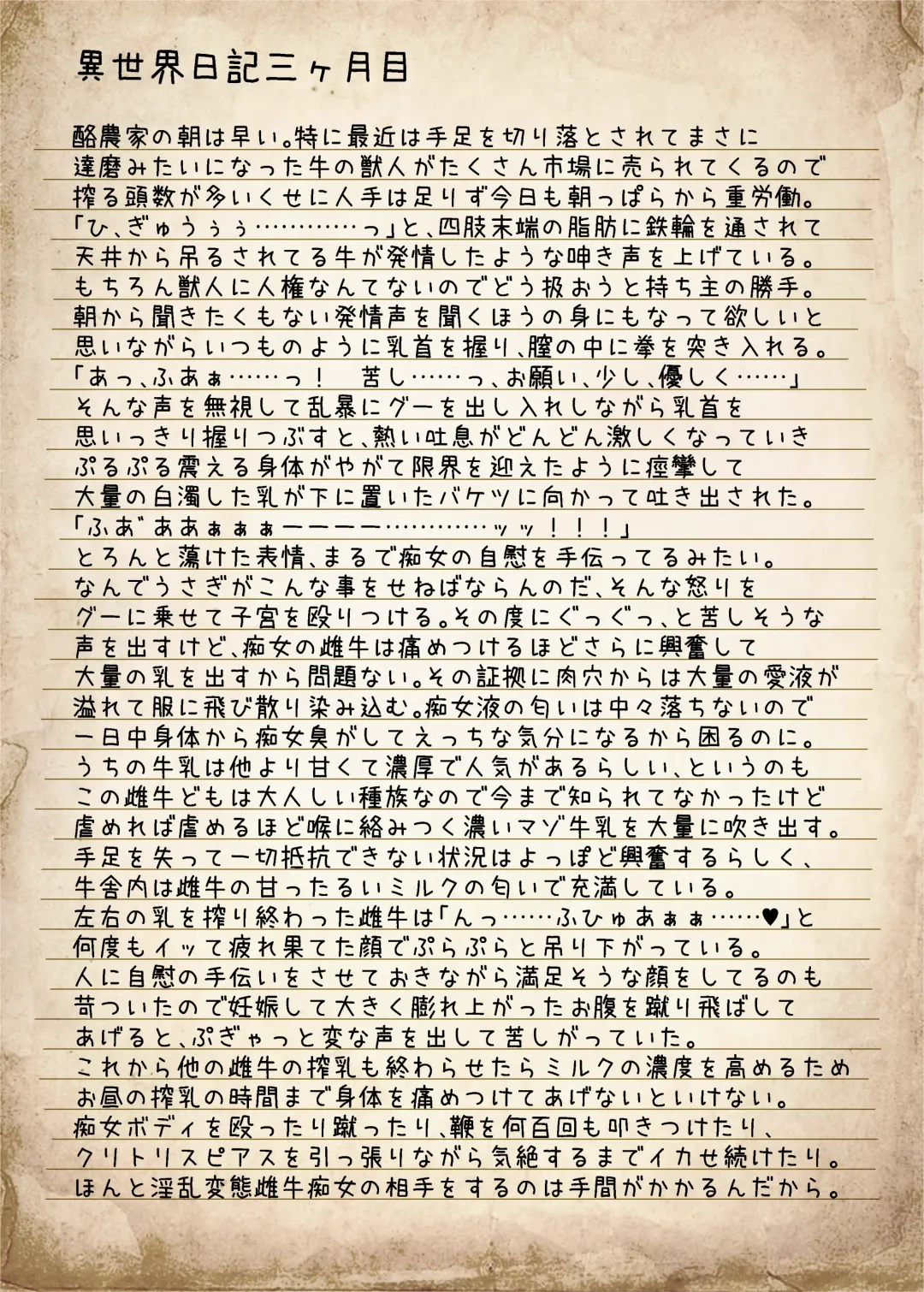 [Sekine Irie] Yuri Ryona Junai Imoto to. Hon FANTASY END Fhentai - Page 11