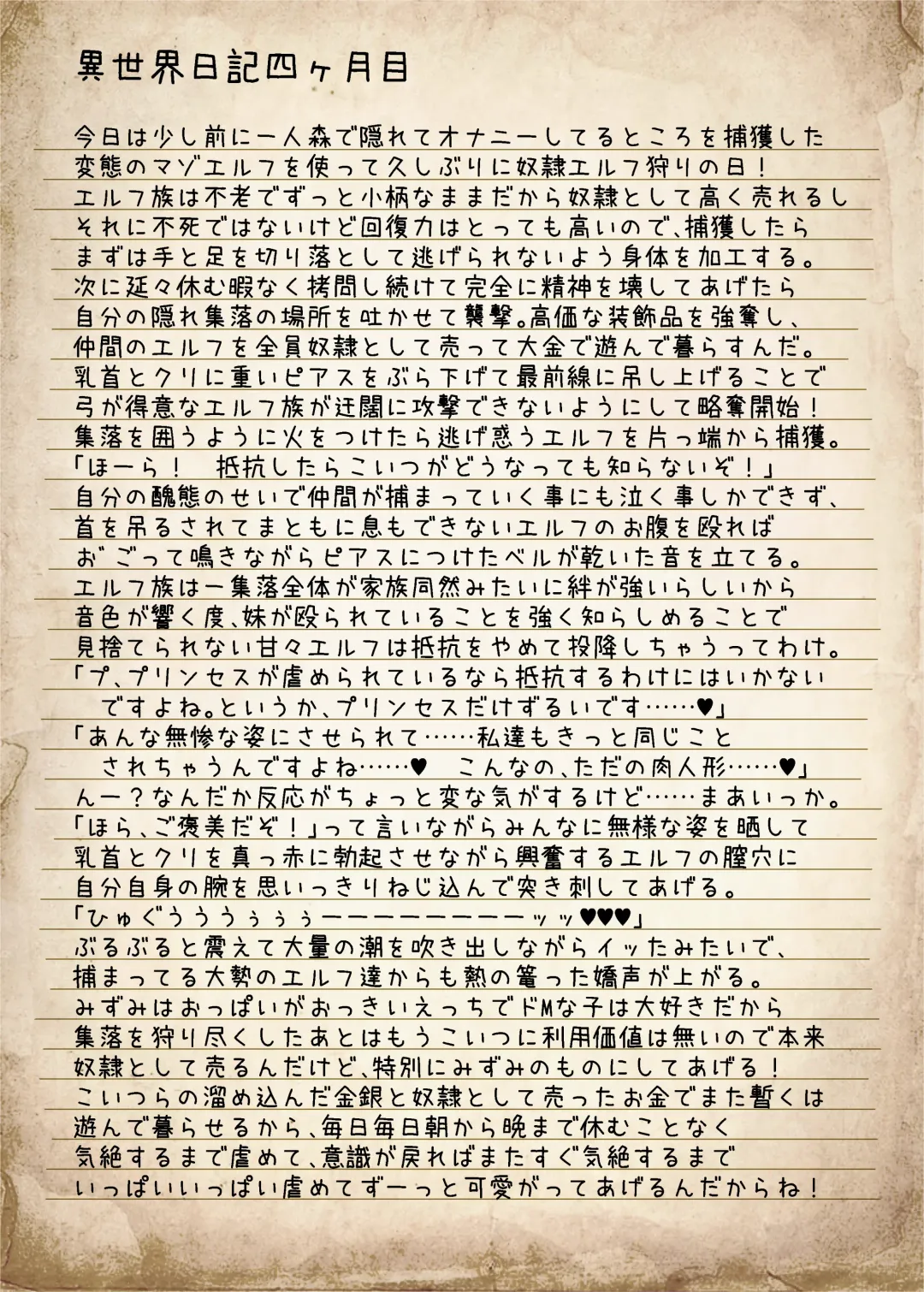 [Sekine Irie] Yuri Ryona Junai Imoto to. Hon FANTASY END Fhentai - Page 13