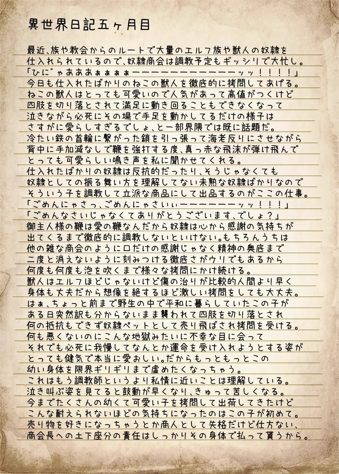 [Sekine Irie] Yuri Ryona Junai Imoto to. Hon FANTASY END Fhentai - Page 15