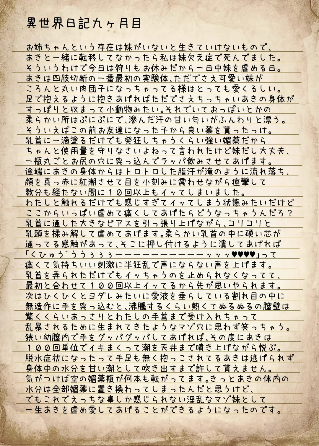 [Sekine Irie] Yuri Ryona Junai Imoto to. Hon FANTASY END Fhentai - Page 23