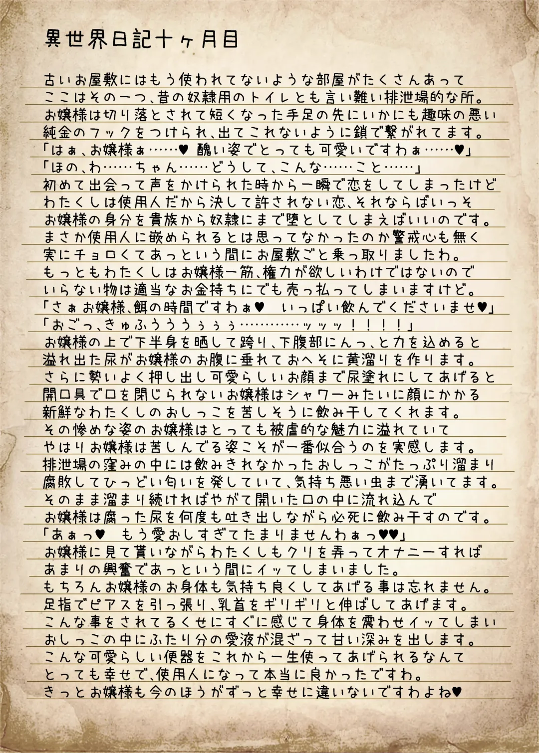 [Sekine Irie] Yuri Ryona Junai Imoto to. Hon FANTASY END Fhentai - Page 25