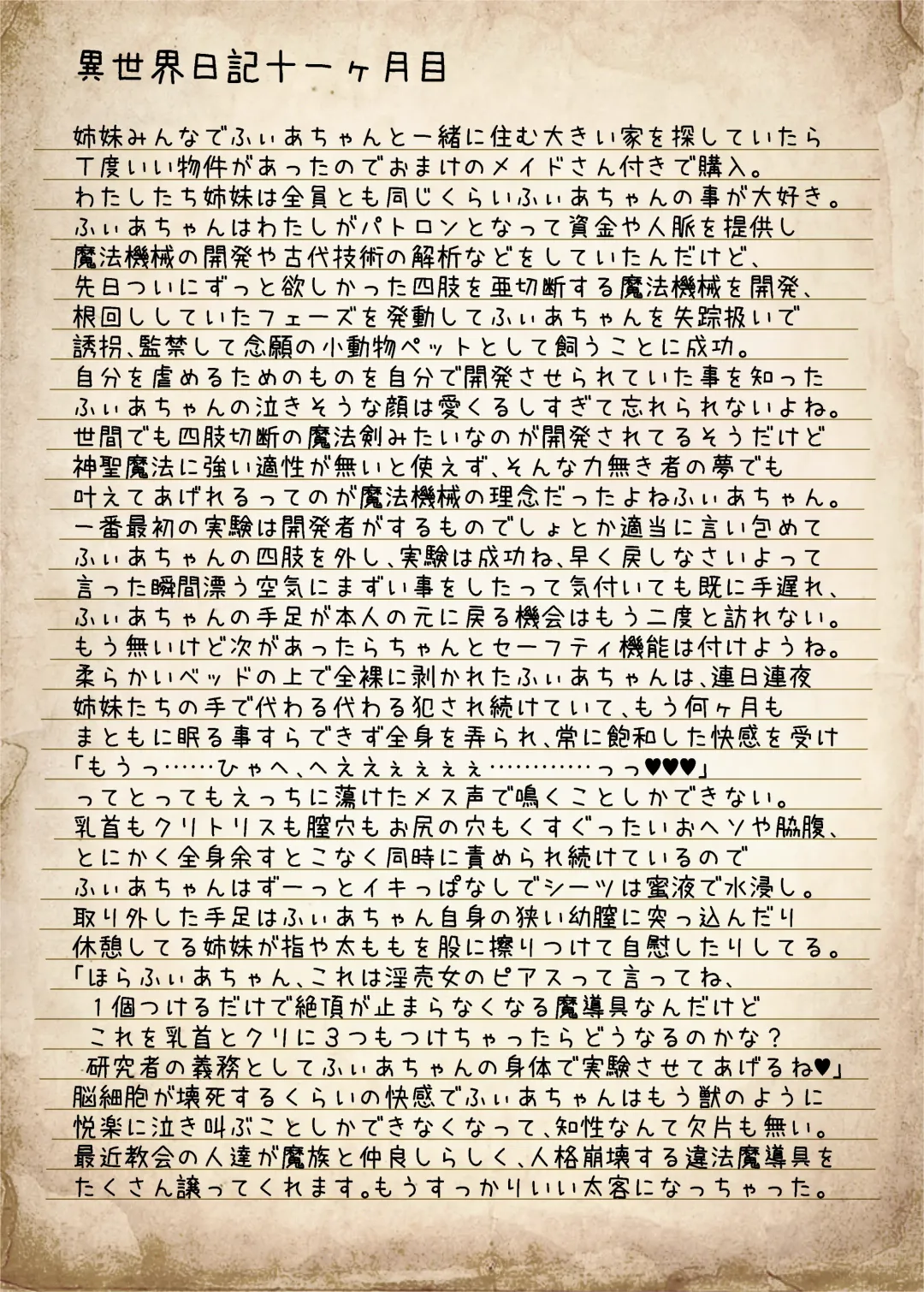 [Sekine Irie] Yuri Ryona Junai Imoto to. Hon FANTASY END Fhentai - Page 27