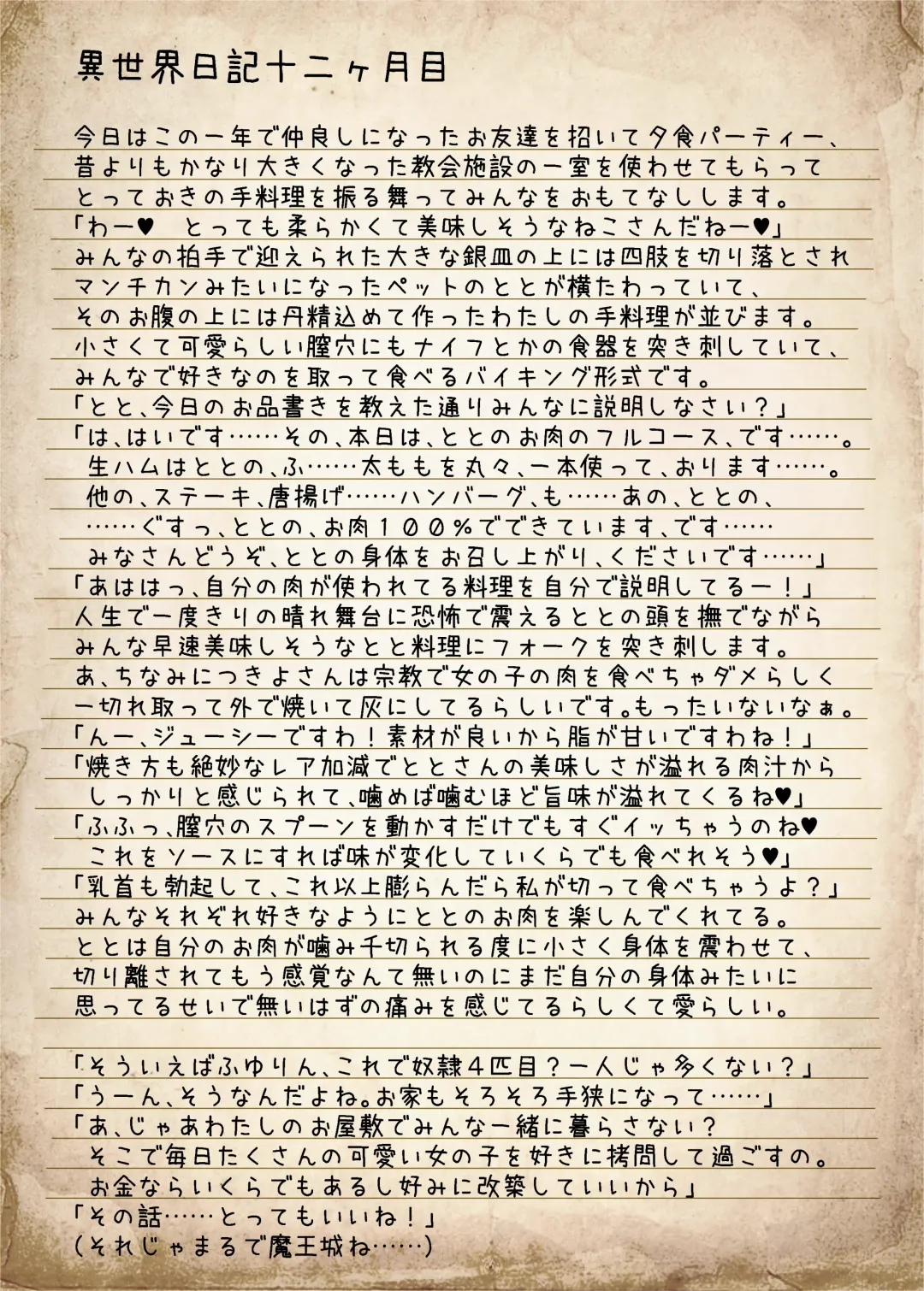 [Sekine Irie] Yuri Ryona Junai Imoto to. Hon FANTASY END Fhentai - Page 29