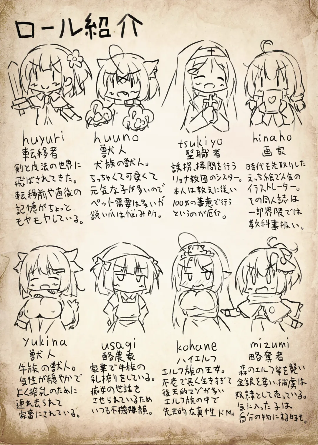 [Sekine Irie] Yuri Ryona Junai Imoto to. Hon FANTASY END Fhentai - Page 3