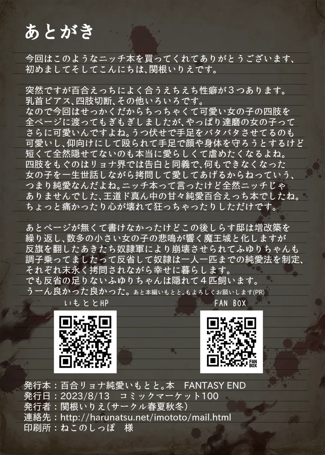 [Sekine Irie] Yuri Ryona Junai Imoto to. Hon FANTASY END Fhentai - Page 30