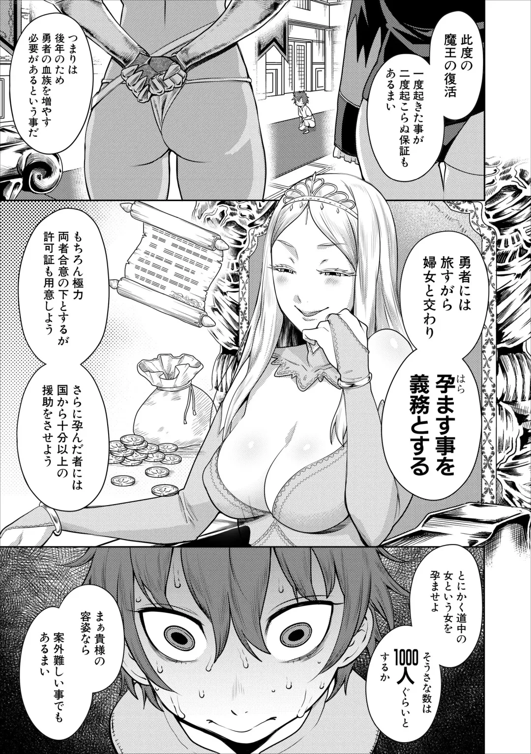 [Agata] ChinTrai Quest Zenpen Yuusha no Tabidachi Fhentai.net - Page 6