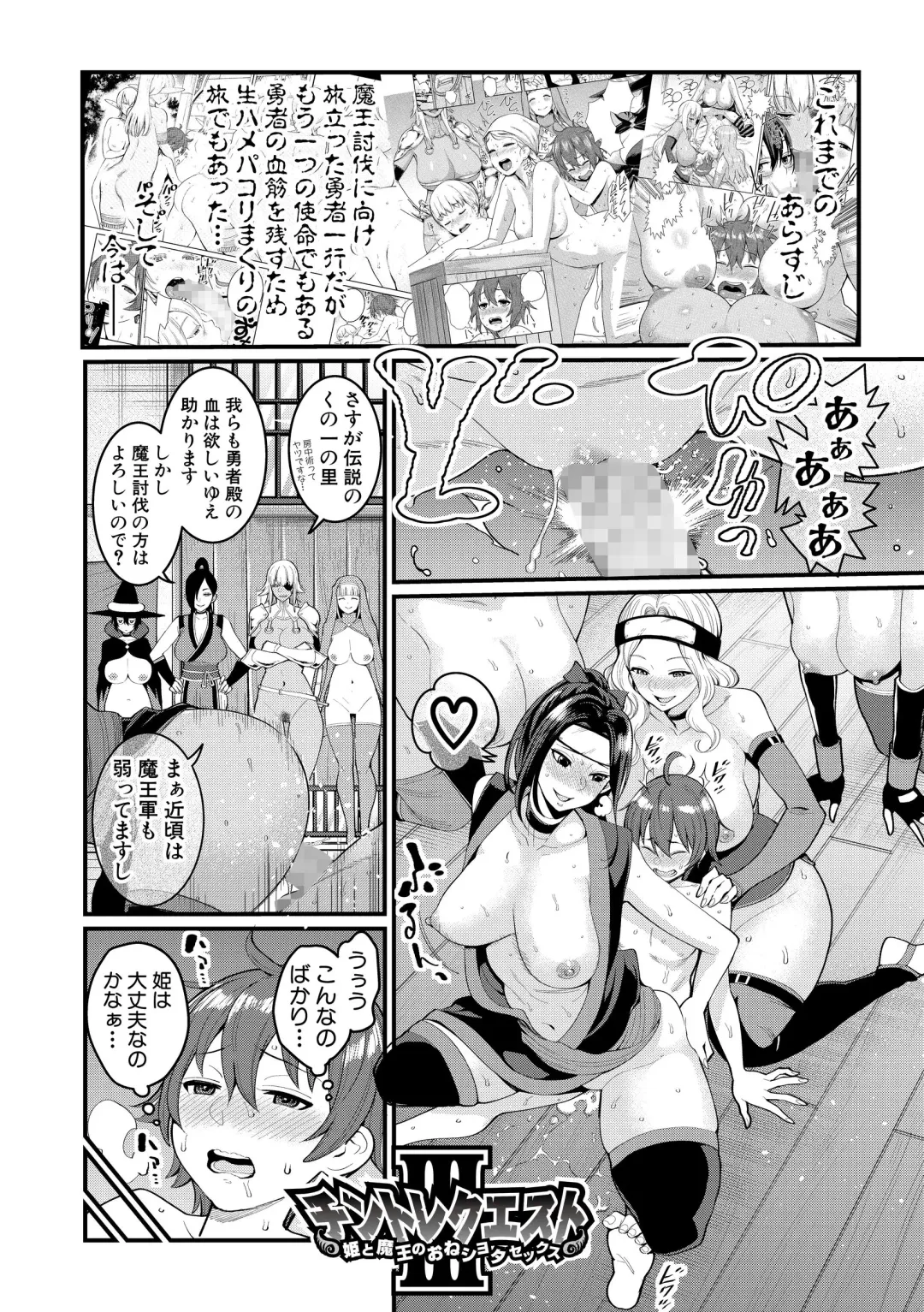 [Agata] ChinTrai Quest Zenpen Yuusha no Tabidachi Fhentai.net - Page 64