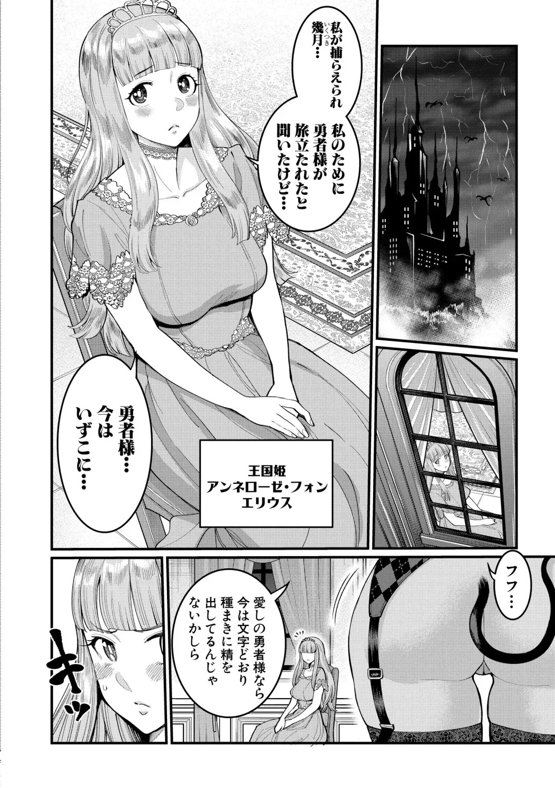 [Agata] ChinTrai Quest Zenpen Yuusha no Tabidachi Fhentai.net - Page 65