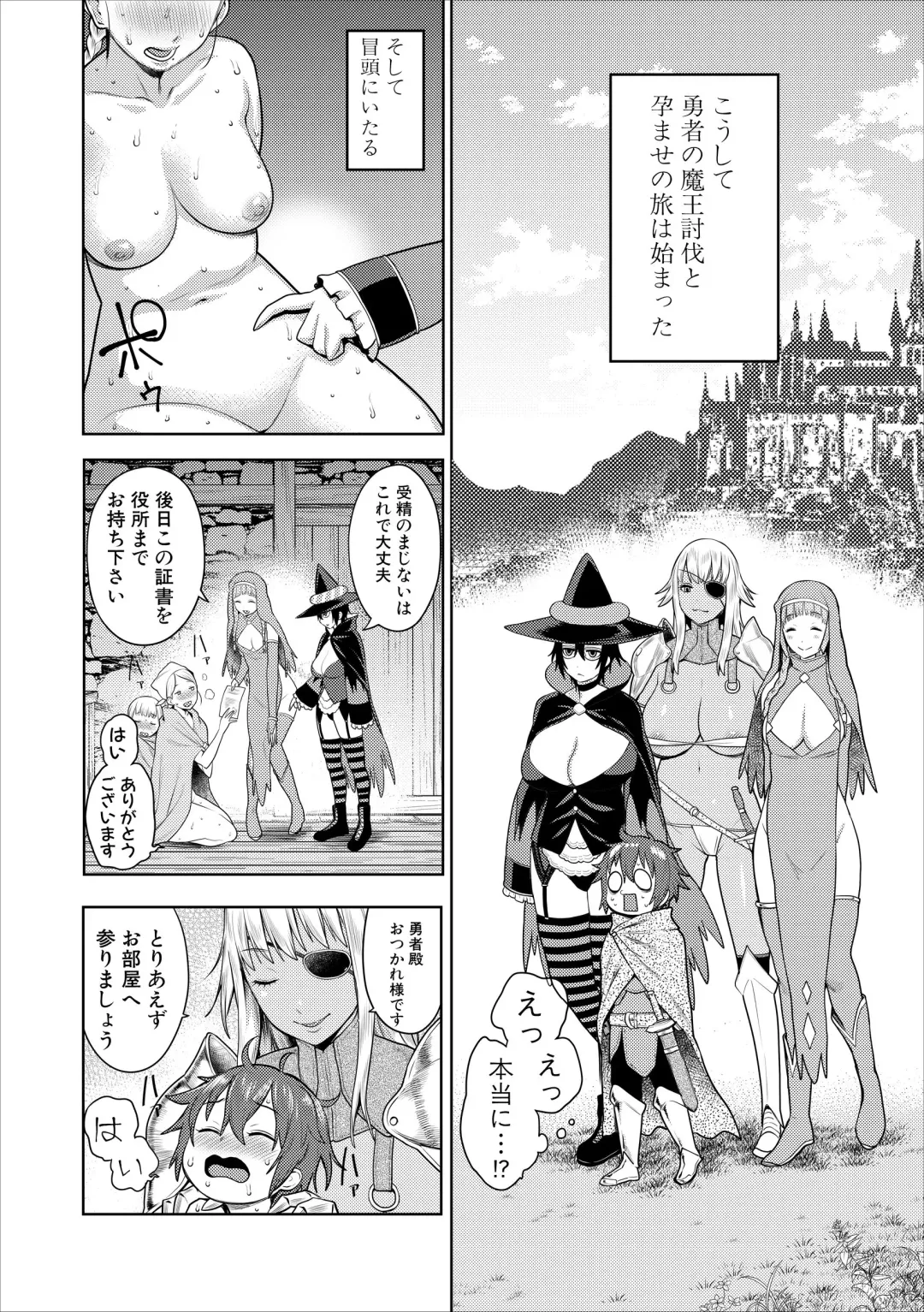 [Agata] ChinTrai Quest Zenpen Yuusha no Tabidachi Fhentai.net - Page 7