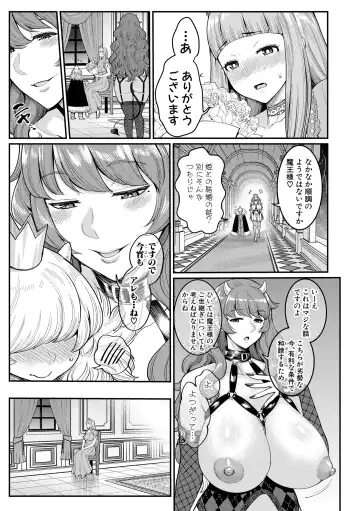 [Agata] ChinTrai Quest Zenpen Yuusha no Tabidachi Fhentai.net - Page 68