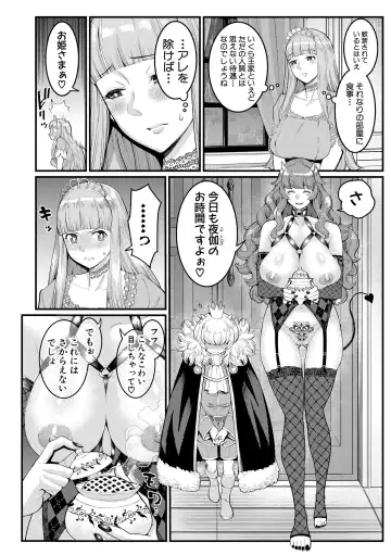 [Agata] ChinTrai Quest Zenpen Yuusha no Tabidachi Fhentai.net - Page 69