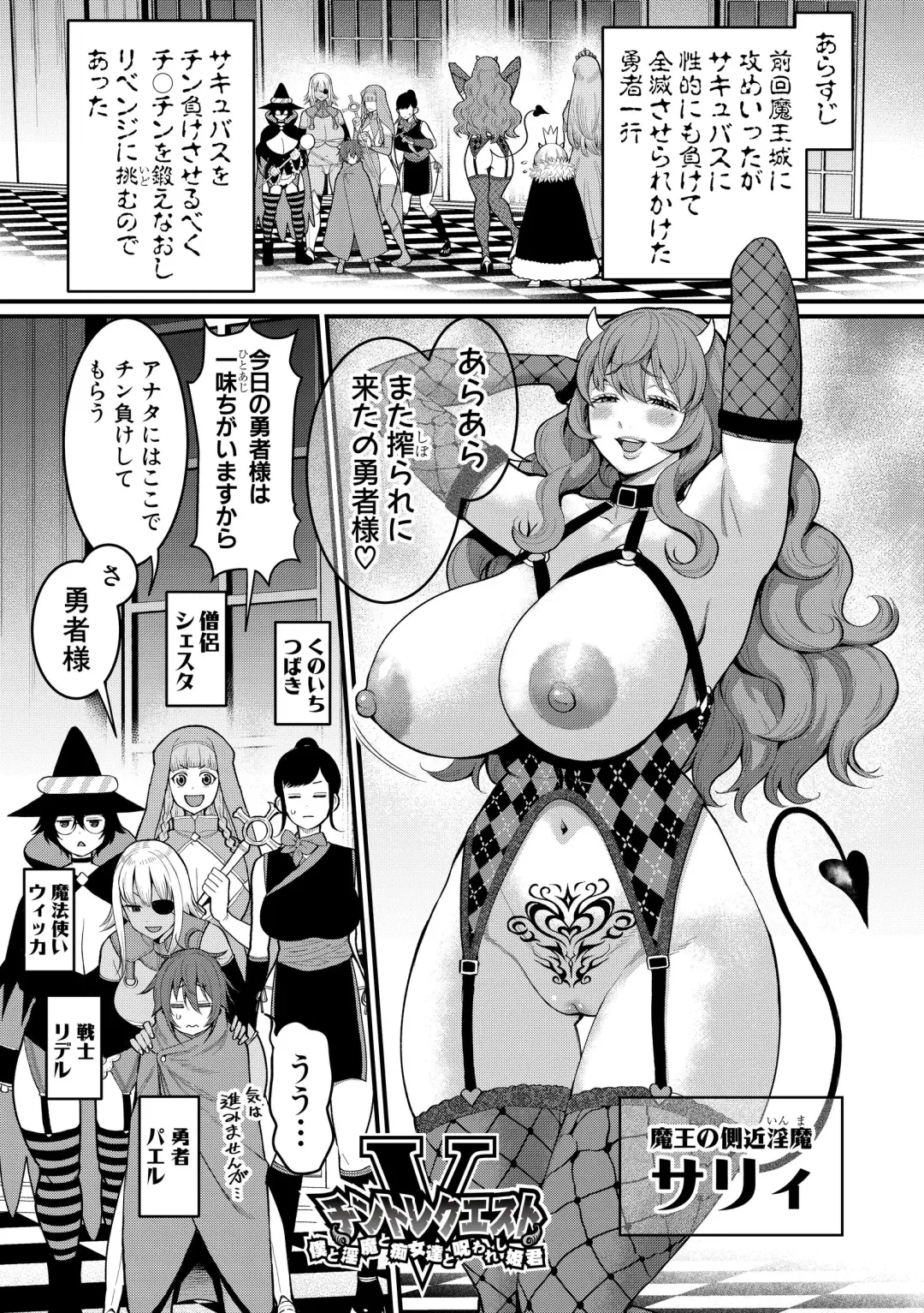 [Agata] ChinTrai Quest Kouhen Saishuu Kessen Fhentai.net - Page 18