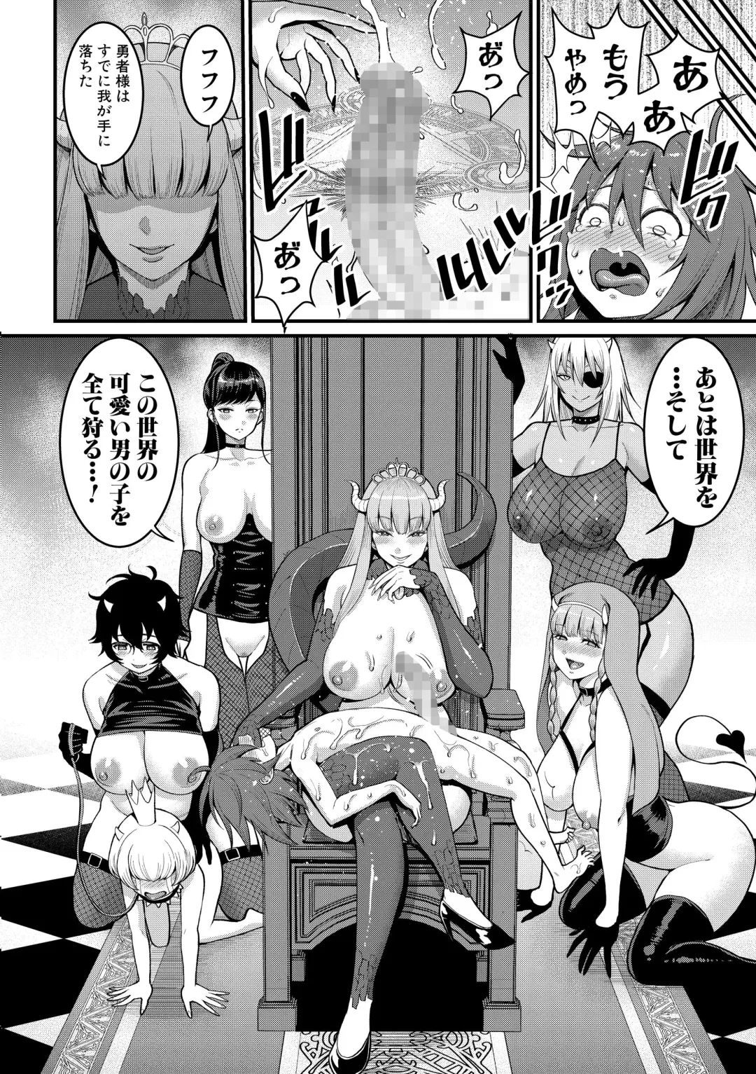 [Agata] ChinTrai Quest Kouhen Saishuu Kessen Fhentai.net - Page 37