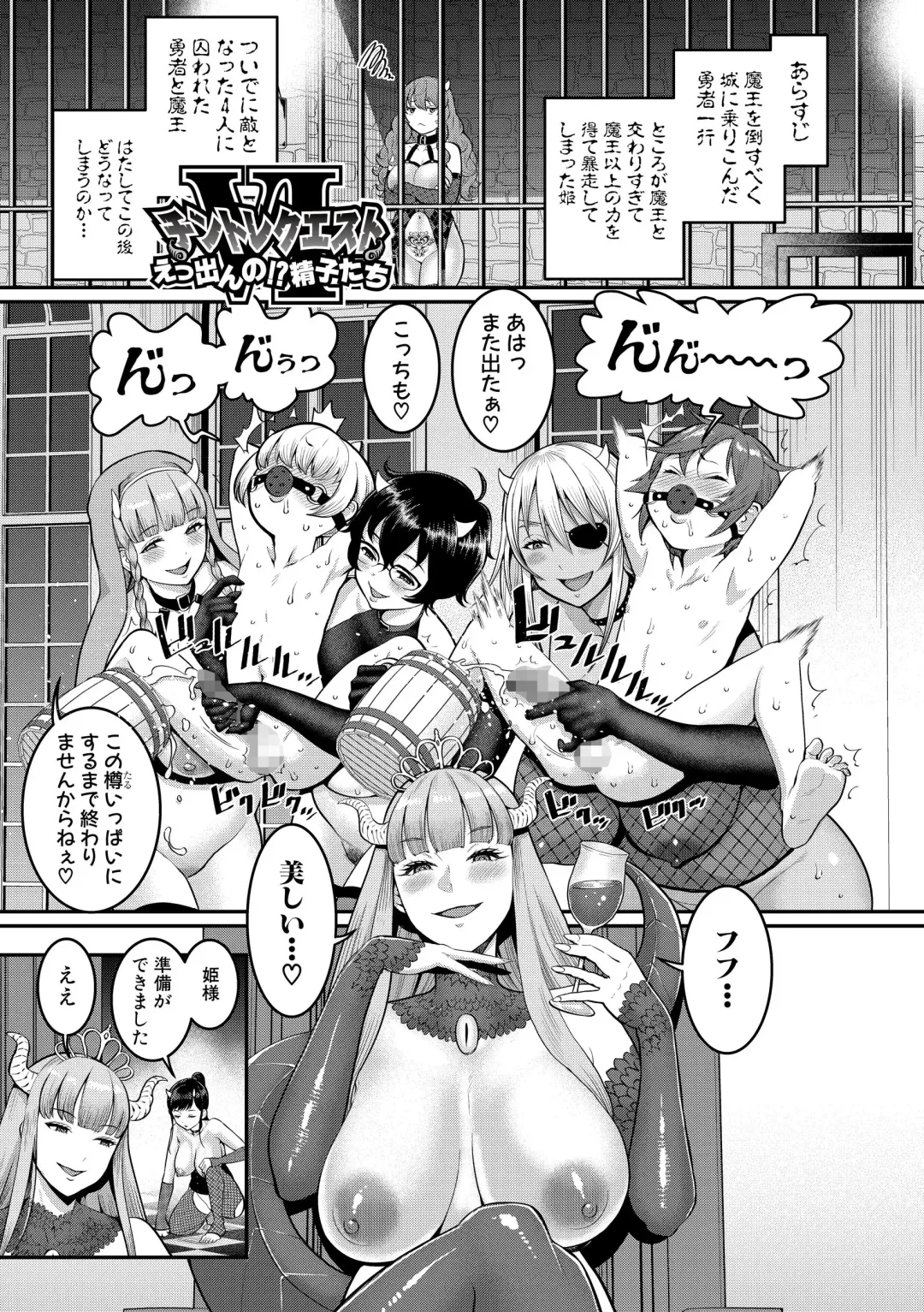 [Agata] ChinTrai Quest Kouhen Saishuu Kessen Fhentai.net - Page 38