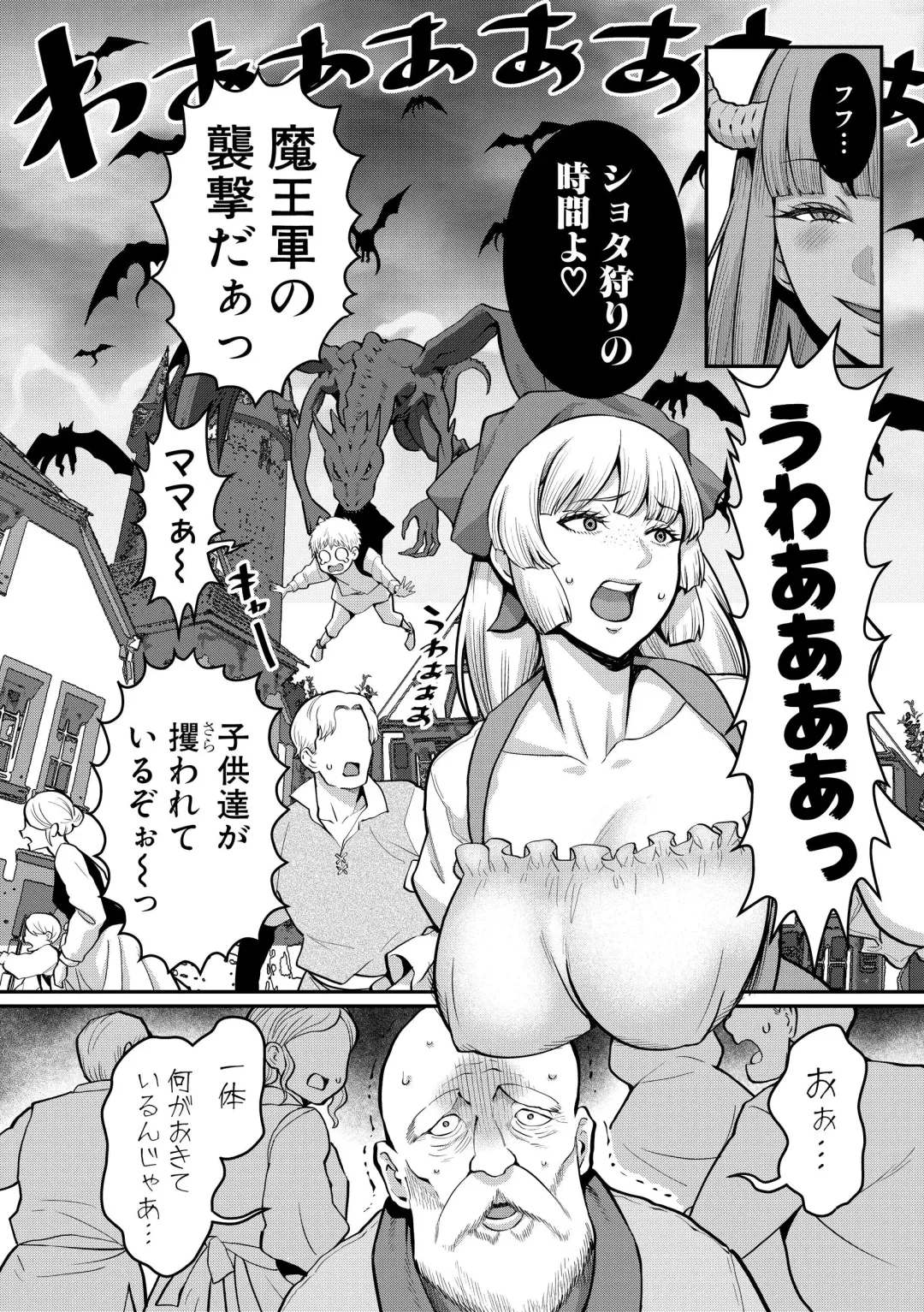 [Agata] ChinTrai Quest Kouhen Saishuu Kessen Fhentai.net - Page 39