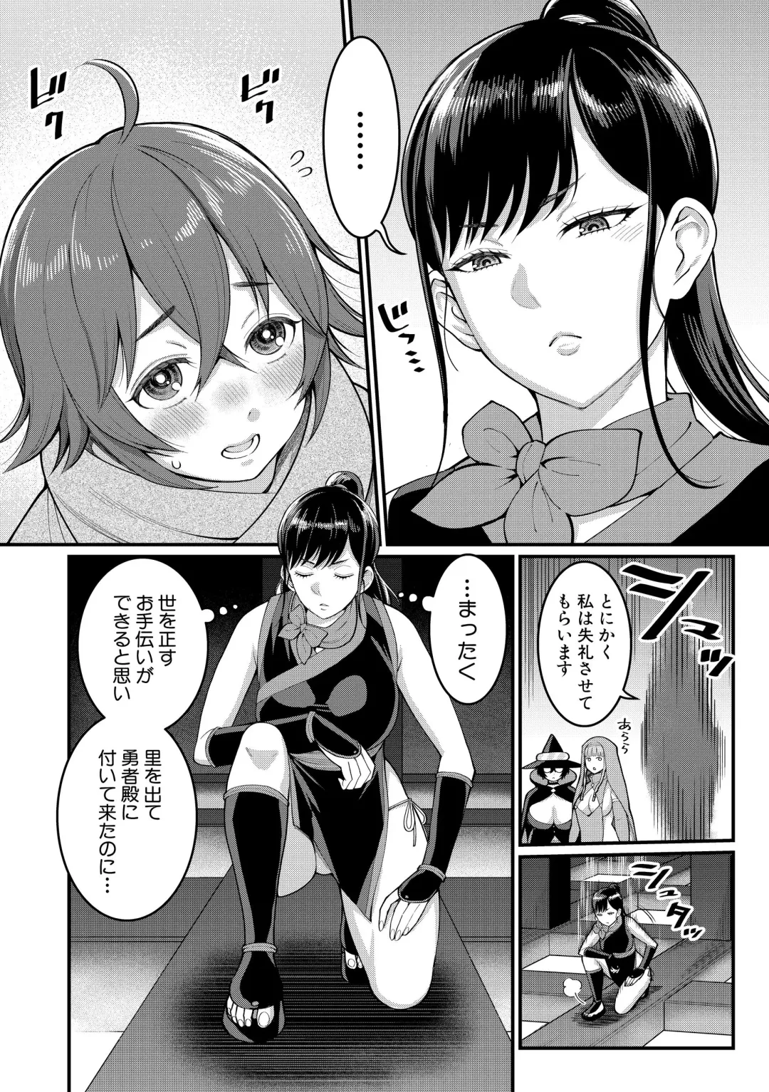 [Agata] ChinTrai Quest Kouhen Saishuu Kessen Fhentai.net - Page 5