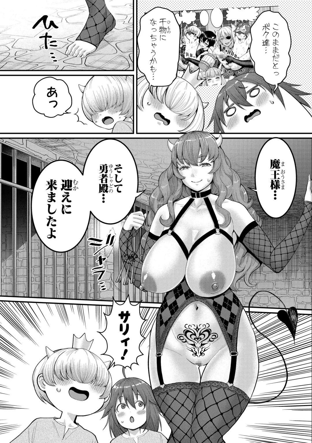 [Agata] ChinTrai Quest Kouhen Saishuu Kessen Fhentai.net - Page 55