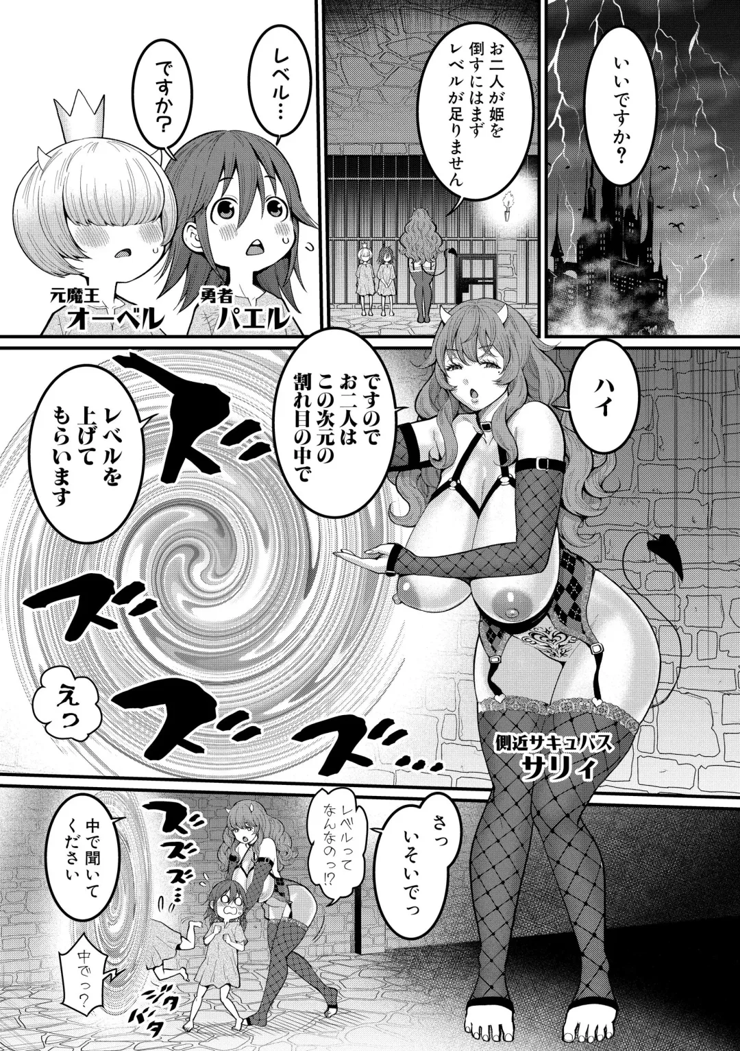 [Agata] ChinTrai Quest Kouhen Saishuu Kessen Fhentai.net - Page 56