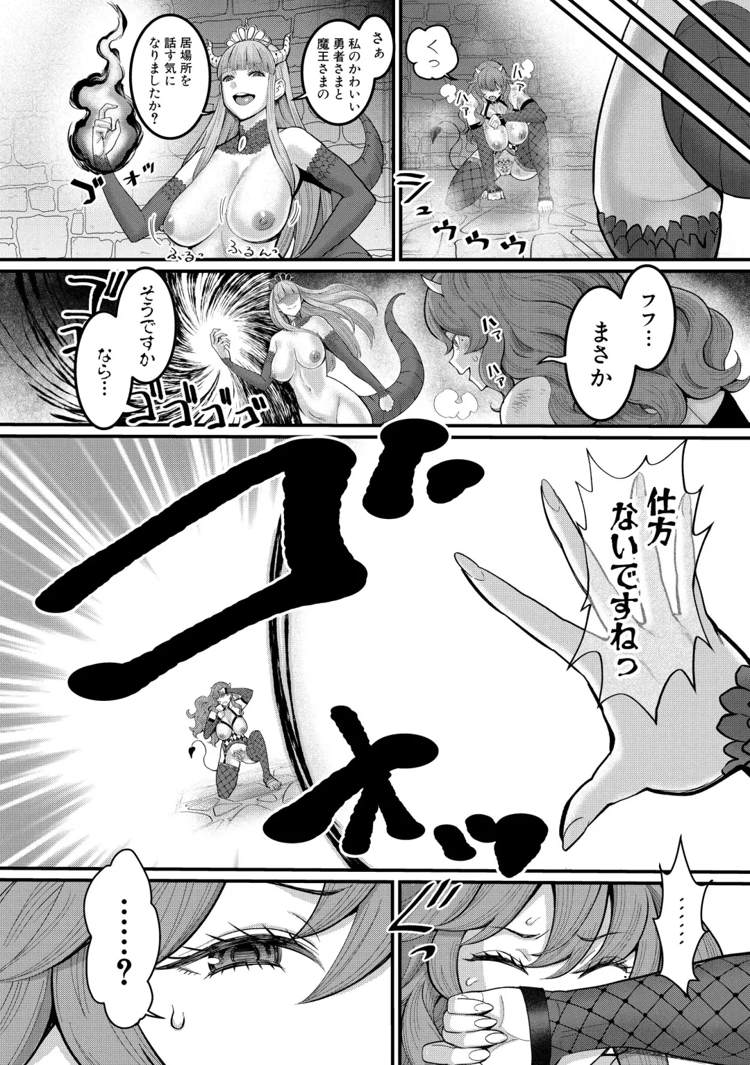 [Agata] ChinTrai Quest Kouhen Saishuu Kessen Fhentai.net - Page 65