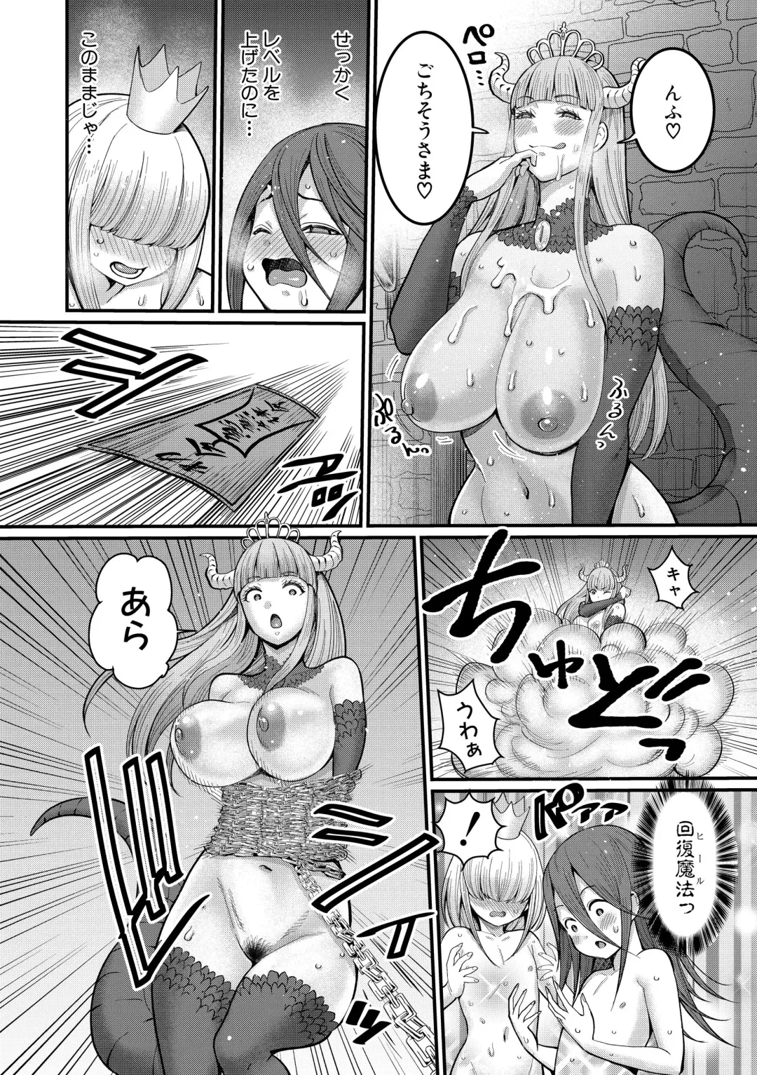 [Agata] ChinTrai Quest Kouhen Saishuu Kessen Fhentai.net - Page 75