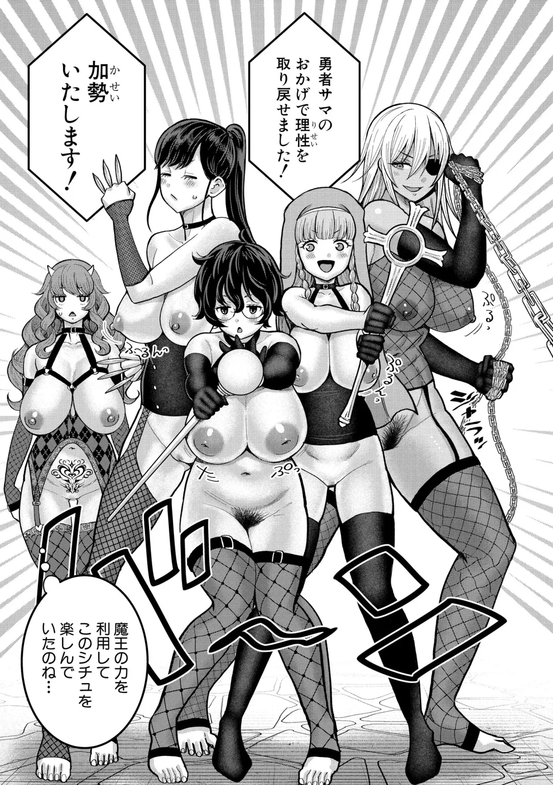 [Agata] ChinTrai Quest Kouhen Saishuu Kessen Fhentai.net - Page 76