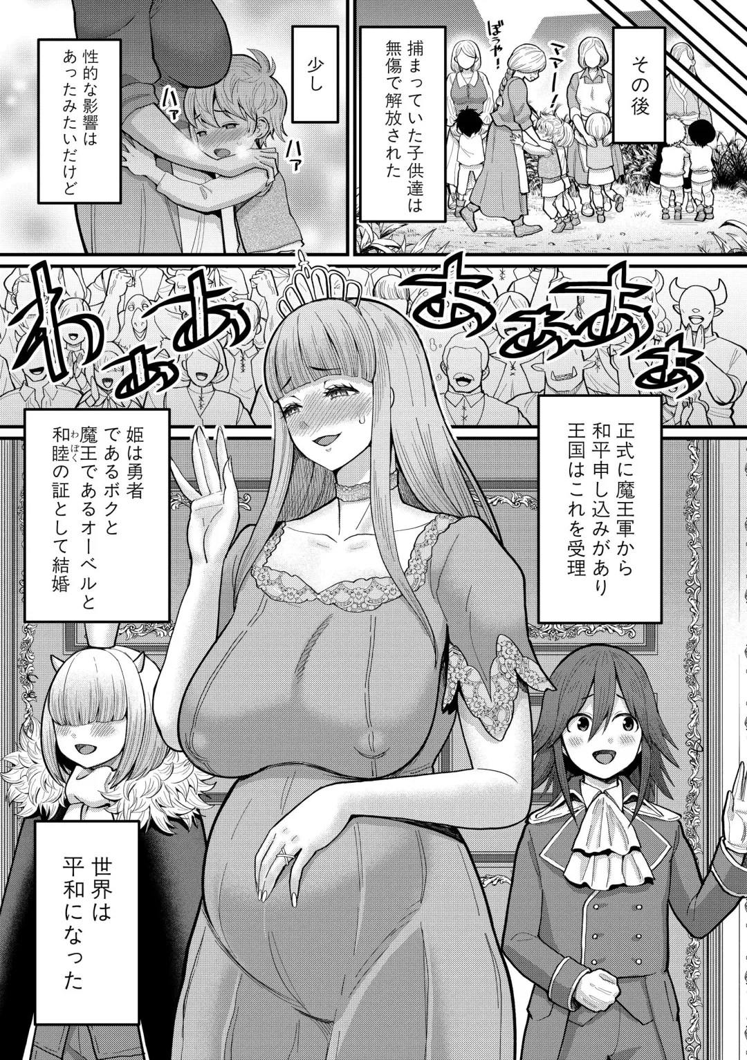 [Agata] ChinTrai Quest Kouhen Saishuu Kessen Fhentai.net - Page 84