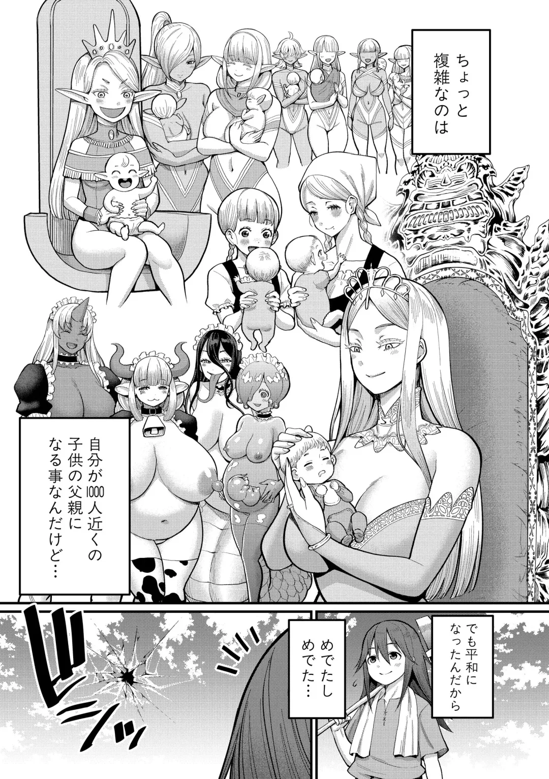 [Agata] ChinTrai Quest Kouhen Saishuu Kessen Fhentai.net - Page 86