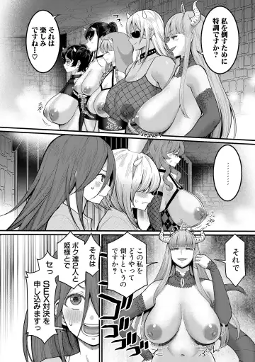 [Agata] ChinTrai Quest Kouhen Saishuu Kessen Fhentai.net - Page 67