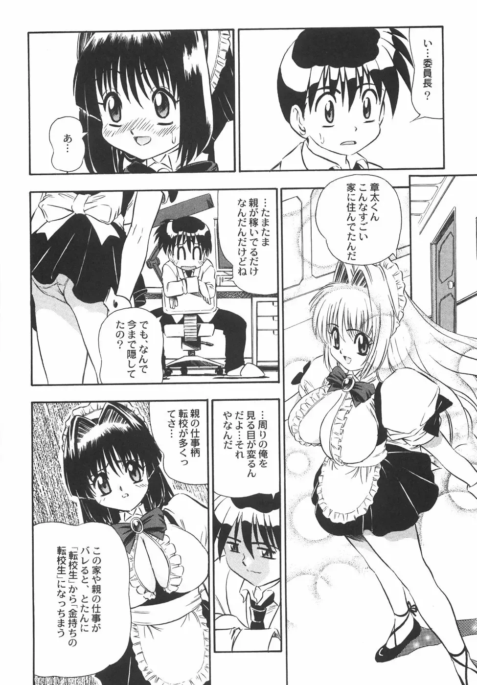 [Birthday] BIRTHDAY PRESENT Fhentai - Page 11