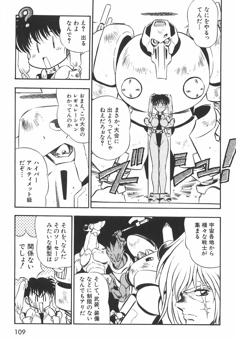 [Birthday] BIRTHDAY PRESENT Fhentai - Page 114